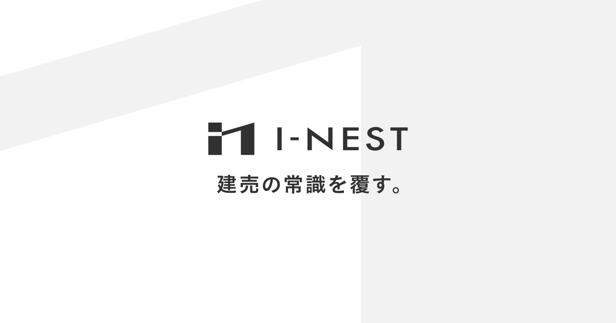 株式会社アイネスト